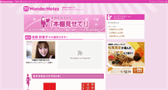 Desktop Screenshot of bookshelf.wondernotes.jp