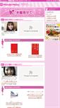 Mobile Screenshot of bookshelf.wondernotes.jp