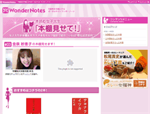 Tablet Screenshot of bookshelf.wondernotes.jp