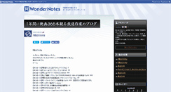 Desktop Screenshot of movieblog.wondernotes.jp