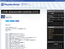 Tablet Screenshot of movieblog.wondernotes.jp